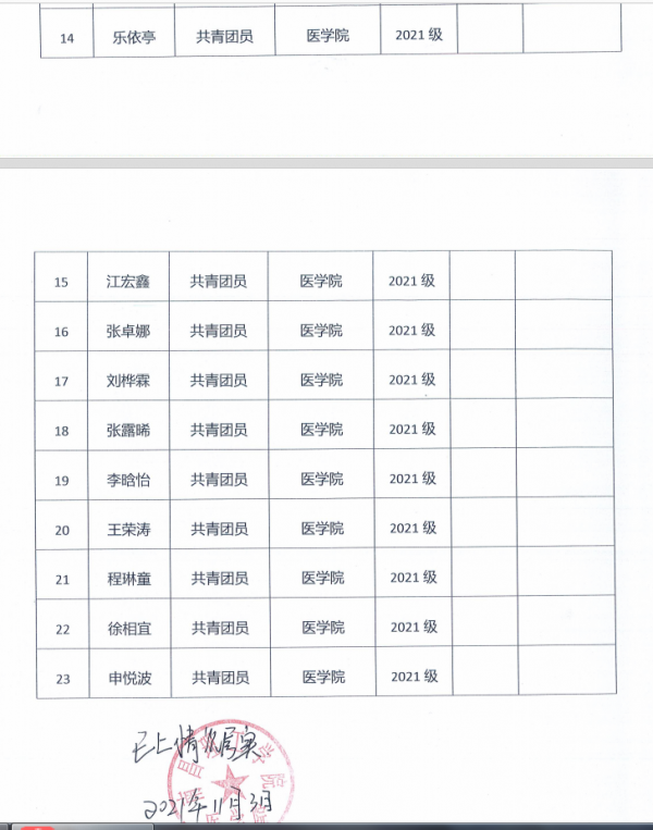 微信图片_20211108131005.png